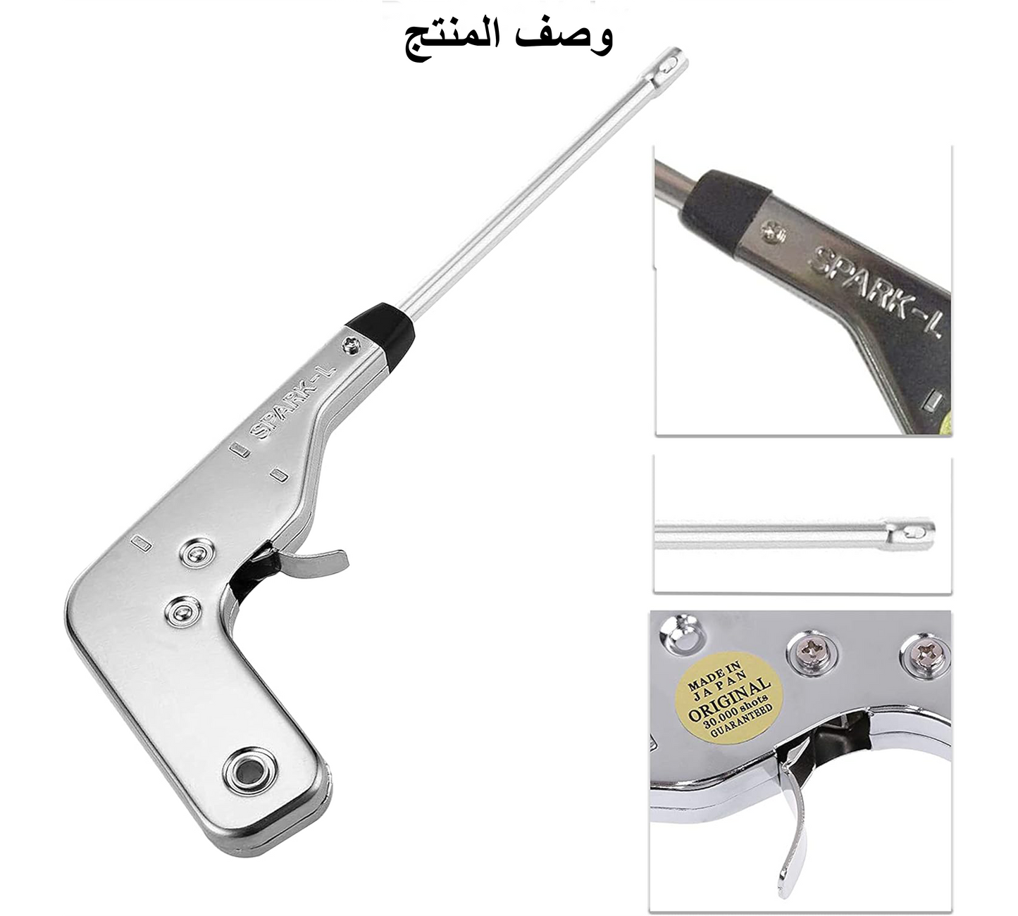 ولاعة كهربائية بدون غاز